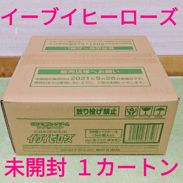 ポケモンカード イーブイヒーローズ 未開封カートン 12BOX 公式日本 51 ...