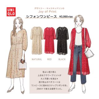 ユニクロ(UNIQLO)のキャスキッドソン　ワンピース　赤(ロングワンピース/マキシワンピース)