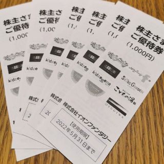 イオン(AEON)のイオンファンタジー 優待券 6000円分(遊園地/テーマパーク)