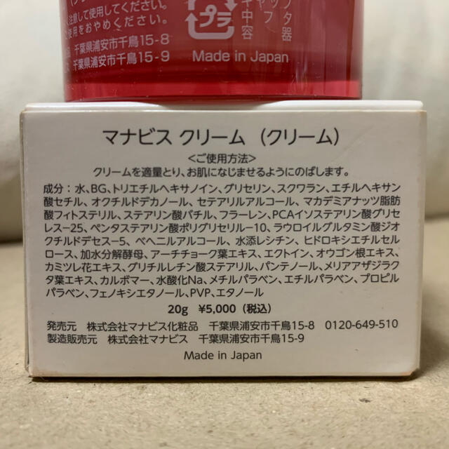 MANAVIS Cream F gの通販 by こまる師匠ストア｜ラクマ