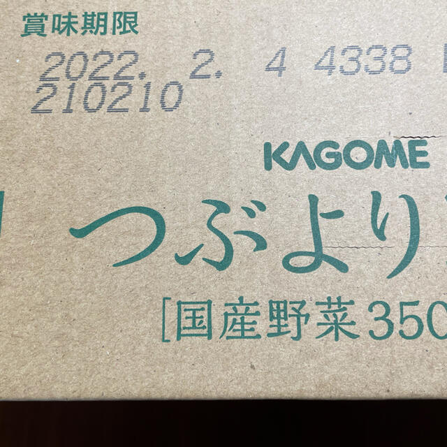 KAGOME(カゴメ)のKAGOME つぶより野菜　30本 食品/飲料/酒の食品(野菜)の商品写真