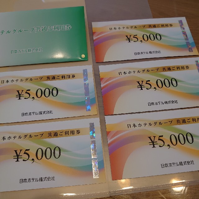 人気 日本ホテルグループ共通ご利用券 (¥5,000 x 6枚) - 通販