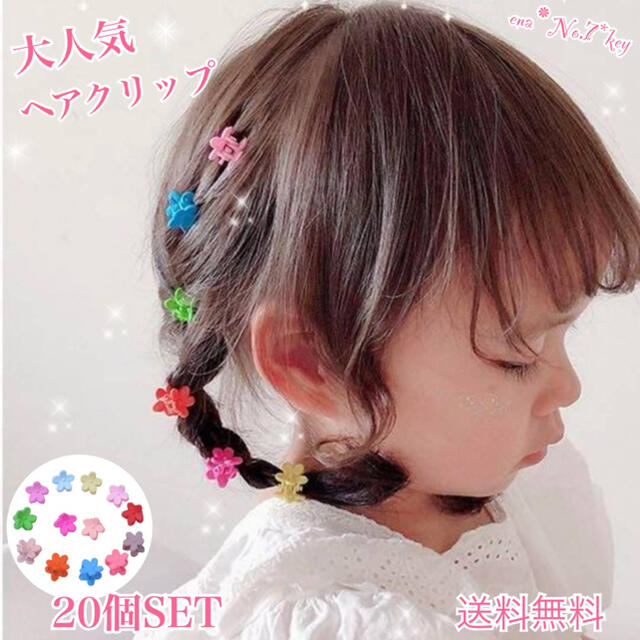 キッズ ヘアクリップ ヘアピン お花 ハート 星 韓国子供服♡ 29