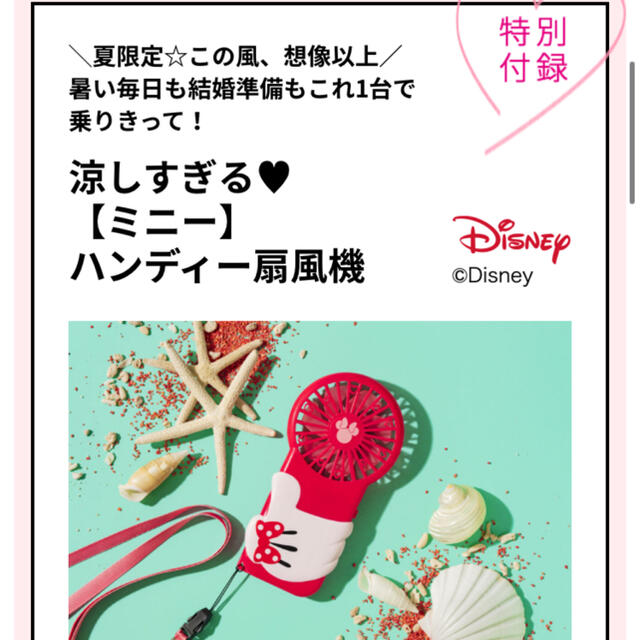 Disney(ディズニー)のミニー　ハンディー　扇風機 スマホ/家電/カメラの冷暖房/空調(扇風機)の商品写真