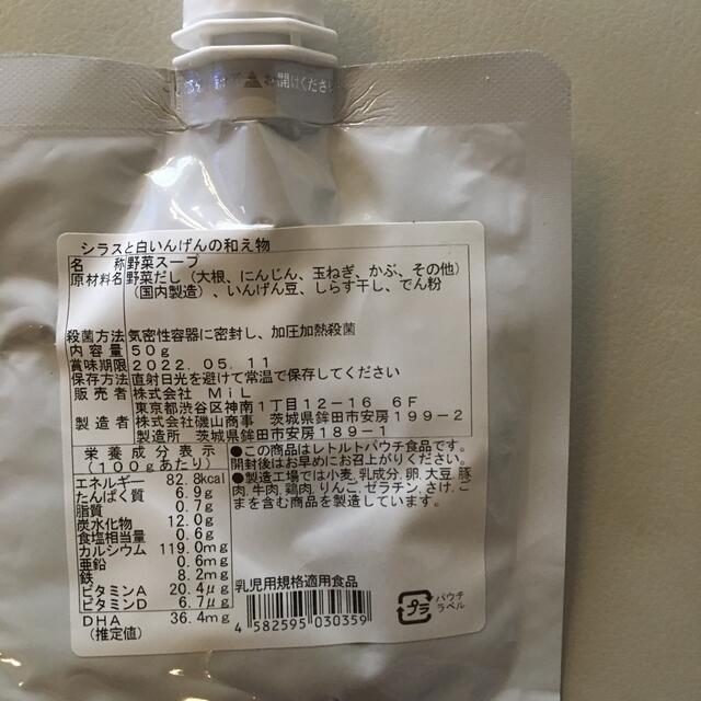 カインデスト　ごっくん期 キッズ/ベビー/マタニティの授乳/お食事用品(その他)の商品写真