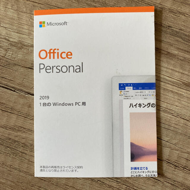 Office Home 2019 Officepersonal マイクロソフト