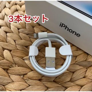 iPhoneコード　iPhoneケーブル　純正品質　1m 3本(バッテリー/充電器)