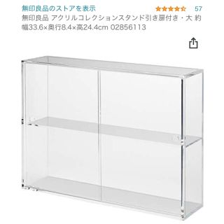 ムジルシリョウヒン(MUJI (無印良品))の無印良品 アクリル コレクションケース 引き扉 大(ケース/ボックス)