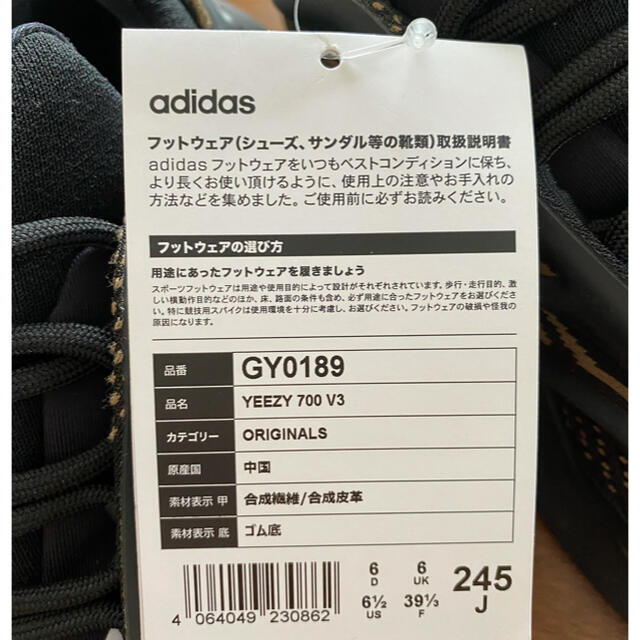 adidas(アディダス)のローラ着【新品未使用】adidas YEEZY 700 V3  24.5cm レディースの靴/シューズ(スニーカー)の商品写真