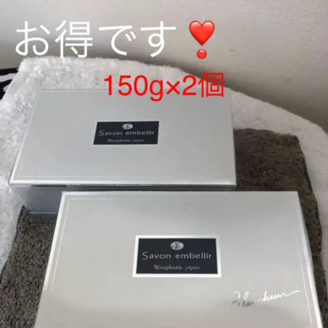 ニナファームジャポン サヴォンアンベリールブランシュール150g×2個