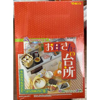 リーメント　ぷちサンプルシリーズ　お母さんの台所(その他)