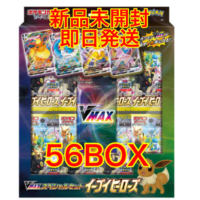 ポケモンカード VMAX スペシャルセット イーブイヒーローズ　56BOX