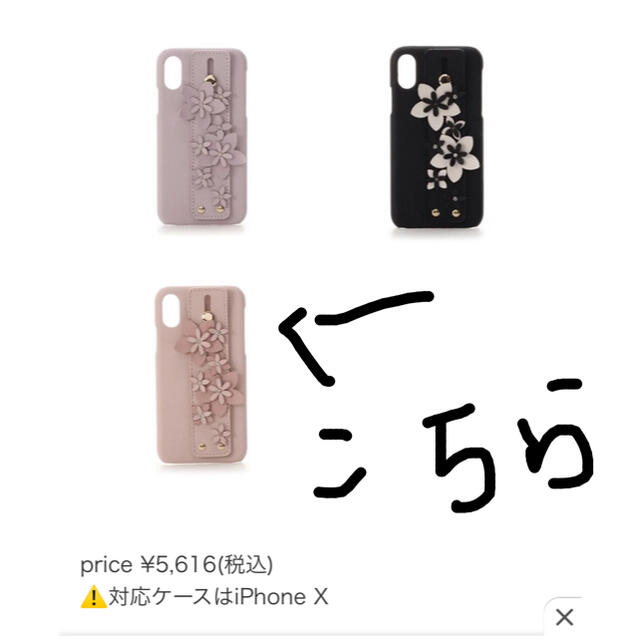 WILLSELECTION(ウィルセレクション)のウィルセレクション ♡3Dフラワースマホケース♡新品 スマホ/家電/カメラのスマホアクセサリー(iPhoneケース)の商品写真