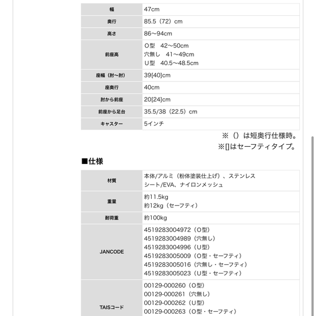 期間限定特別価格】 入浴介護用品 ウチエ シャワーラク4輪自在V【動作