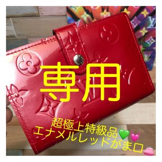 ルイヴィトン(LOUIS VUITTON)の🍎専用品、売約済み🍎(財布)