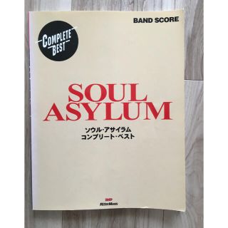 SOUL ASYLUMソウル・アサイラム　コンプリート・ベスト(楽譜)