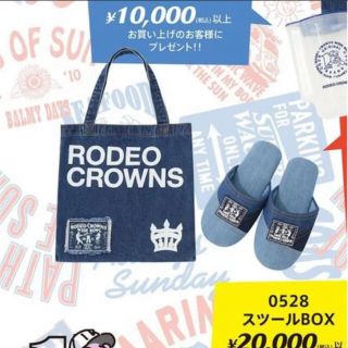 ロデオクラウンズ(RODEO CROWNS)のラスト一点　デニムトートとスリッパ(スリッパ)