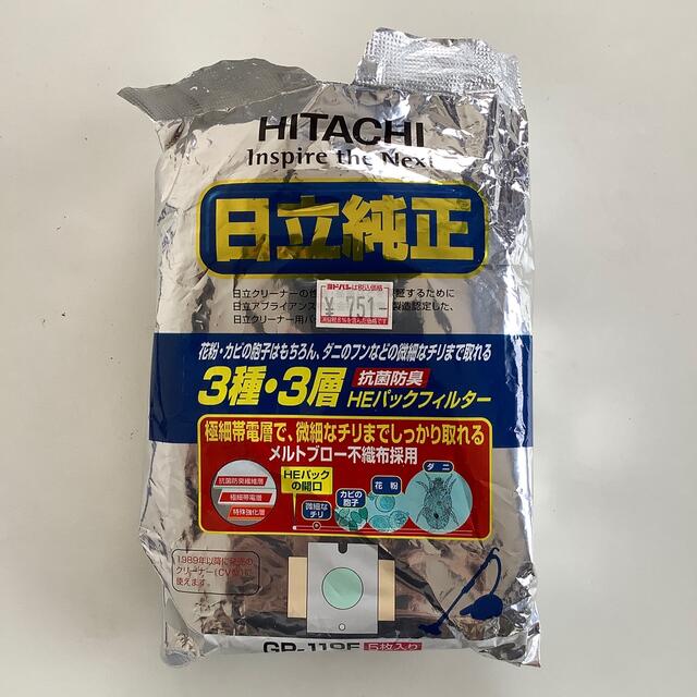 日立(ヒタチ)のHEパックフィルターセット　GP-110F スマホ/家電/カメラの生活家電(掃除機)の商品写真