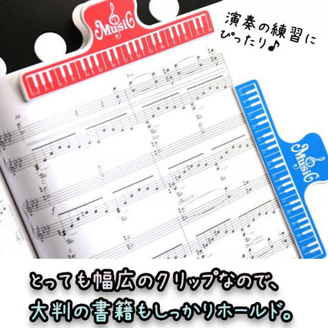 楽譜 クリップ　音符柄　本　ストッパー　ブックホルダー　ゴールド 楽器の楽器 その他(その他)の商品写真