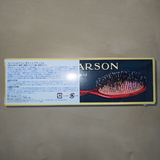 MASON PEARSON(メイソンピアソン)のメイソンピアソン コスメ/美容のヘアケア/スタイリング(ヘアブラシ/クシ)の商品写真