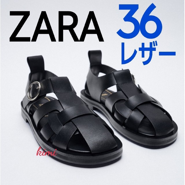 ZARA 36　 レザーフラットサンダル　フラットケージサンダル　グルカサンダルタッセルシューズ