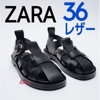 ザラ(ZARA)のZARA 36　 レザーフラットサンダル　フラットケージサンダル　グルカサンダル(サンダル)