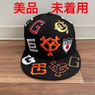 ニューエラー(NEW ERA)のジャイアンツ　帽子(応援グッズ)