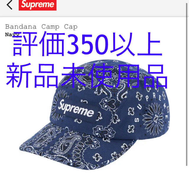 Supreme Bandana Camp Cap