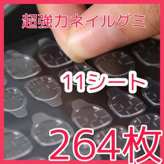 強力 ネイルチップ 両面テープ グミシール 両面シール つけ爪