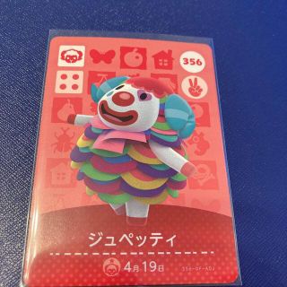 ニンテンドウ(任天堂)のし様専用です。　amiiboカード　(カード)