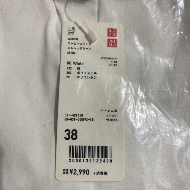 UNIQLO(ユニクロ)のUNIQLO スーピマコットンストレッチシャツ レディースのトップス(シャツ/ブラウス(長袖/七分))の商品写真