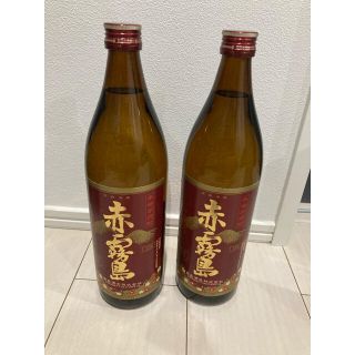 赤霧島　900ml  ２本セット(焼酎)