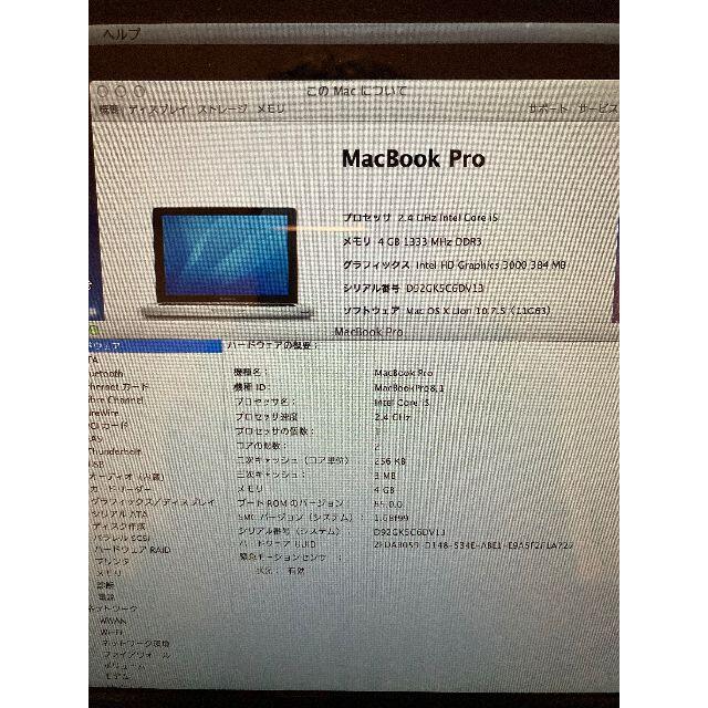 MacBook Pro (13-inch, Late 2011)