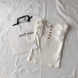 プティマイン(petit main)の美品◆petit main  90 100 リブ タンクトップ 肩フリルテレコT(Tシャツ/カットソー)