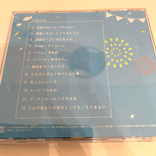 ニコキャス CDボーカロイド