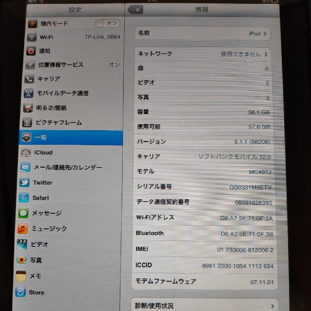 【送料無料】iPad 初代 64GB softbank Wi-Fi+cellul