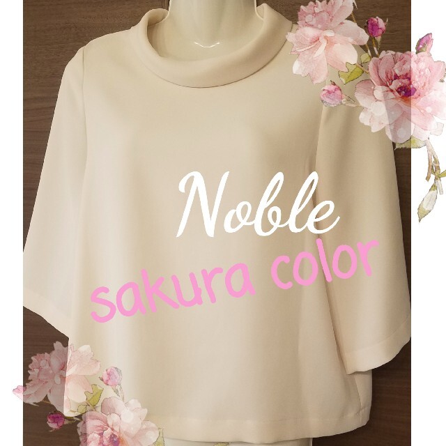 【いいね！値引き】【Noble】スタンドカラー　ハイネック　桜　ピンク　ブラウス