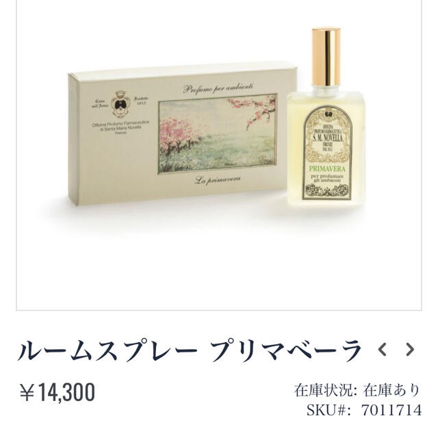 Santa Maria Novella(サンタマリアノヴェッラ)のサンタ・マリア・ノヴェッラ　ルームスプレー コスメ/美容のリラクゼーション(アロマグッズ)の商品写真