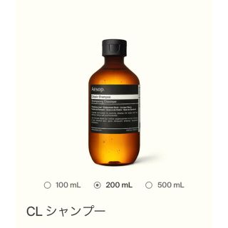 イソップ(Aesop)の新品／Aesop CLシャンプー&コンディショナーセット(シャンプー)