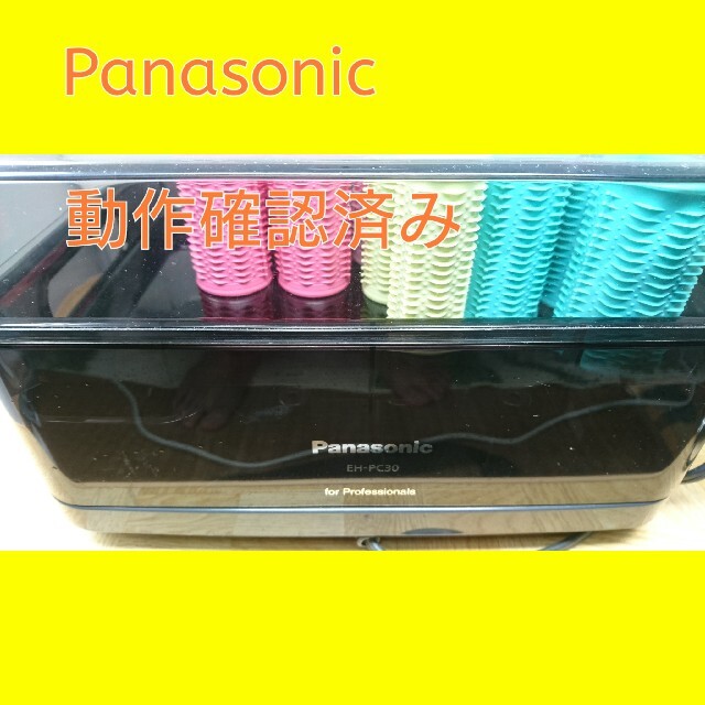 Panasonic ホットカーラー eh-pc30 パナソニック 業務用 - www