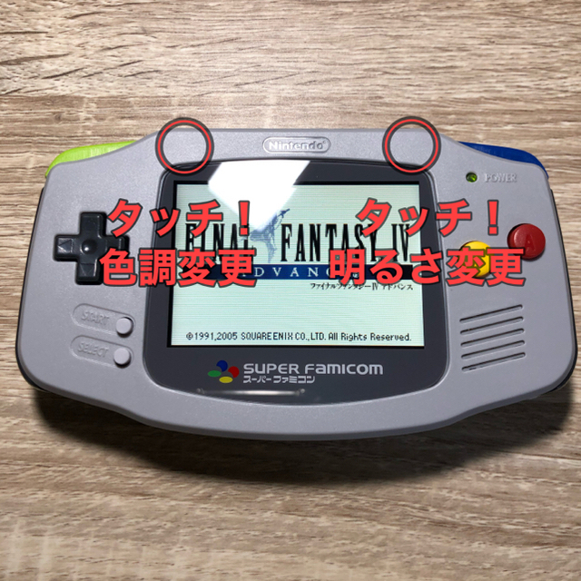 ゲームボーイアドバンス(ゲームボーイアドバンス)のゲームボーイアドバンス GBA 本体 IPS液晶 V5 バックライト仕様 356 エンタメ/ホビーのゲームソフト/ゲーム機本体(携帯用ゲーム機本体)の商品写真