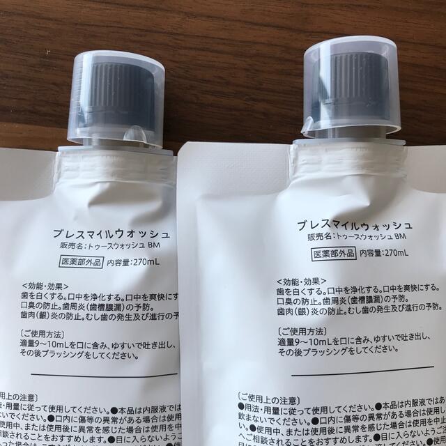 大人女性の ブレスマイルウォッシュ270ml elipd.org