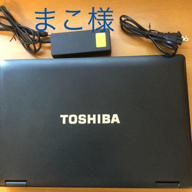 東芝ノートパソコン