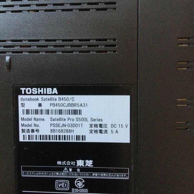 東芝 ノートパソコン B450/C Office2019 - ノートPC