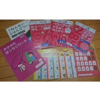 チャレンジ 一年生 ７点セット(語学/参考書)