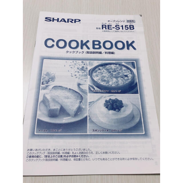 SHARP(シャープ)の🌟値下可🌟電子レンジ　SHARP  RE-S15B-W スマホ/家電/カメラの調理家電(電子レンジ)の商品写真