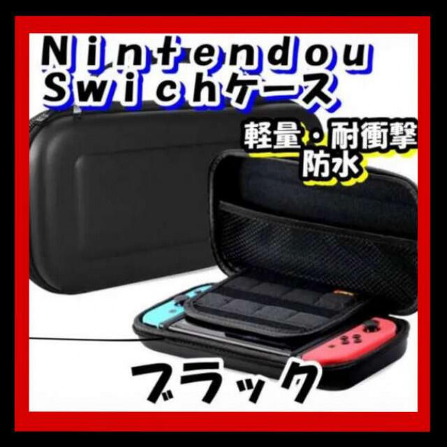 ニンテンドー スイッチ ケース Nintendo Switch 保護ケース エンタメ/ホビーのゲームソフト/ゲーム機本体(その他)の商品写真