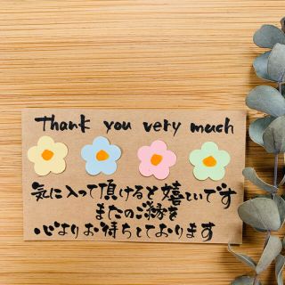 ☺︎メッセージサンキューカード手書き筆ペン（お花4つ折り紙）20枚(カード/レター/ラッピング)