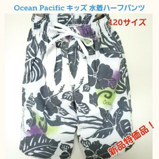 キッズ 男の子 水着 ハーフパンツ サーフパンツ 120サイズ ブラック(水着)