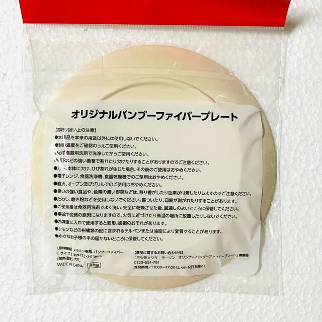 リサラーソン バンブーファイバー プレート　４種４枚 インテリア/住まい/日用品のキッチン/食器(食器)の商品写真